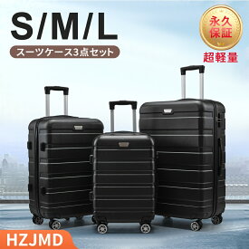 【マラソン期間 クーポン+P5倍！】超軽量スーツケース キャリーケース キャリーバッグ TSAロック搭載 360度静音ダブルキャスター 機内持ち込み可 大容量 旅行 出張 20/24/28インチの3点セット