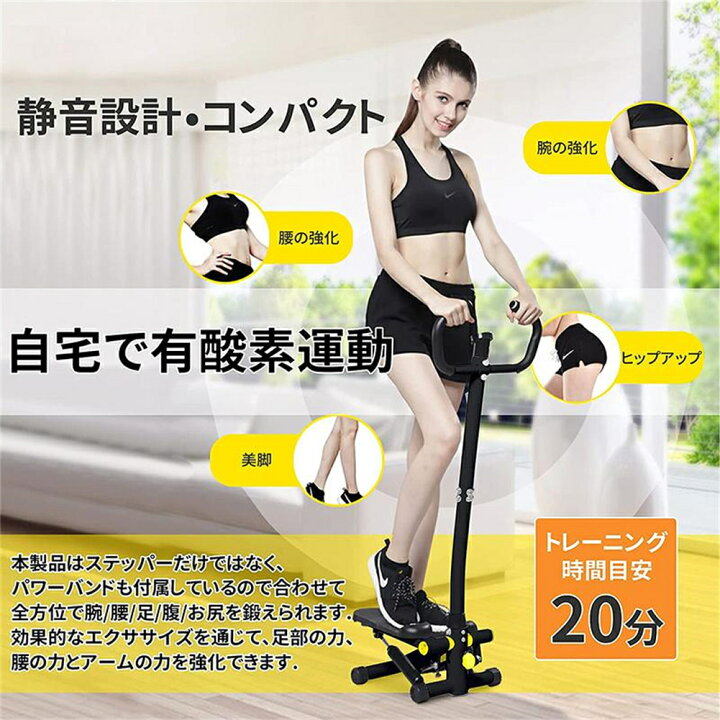 楽天市場】ステッパー [メーカー保証1年]筋トレ 静音 ダイエット 器具 