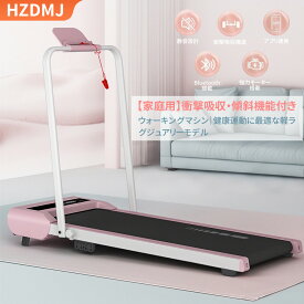 【マラソン期間 クーポン+P5倍！】ルームランナー 家庭用 ウォーキングマシン 2年保証 折りたたみ 120分走行 ランニングマシン コンパクト 静音 折りたたみ ダイエット 家庭用 電動 フィットネスマシーン トレーニングジム ウォーキングマシン