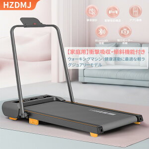ポイント最大10倍!+2000円OFFクーポン|ルームランナー ランニングマシン ウォーキングマシン ランニングマシーン トレッドミル ルームランナ ランニングましーん家庭用 ホームジム 健康器