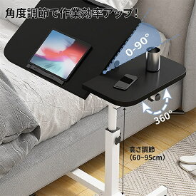 【マラソン期間 クーポン+P5倍！】サイドテーブル 昇降式 パソコンデスク 高さ60~95cm キャスター付き 幅60 角度調整 無段階高さ調節 オフィスデスク 移動式テーブル 勉強机 仕事デスク ベッドテーブル PCテーブル 介護用テーブル おしゃれHZDMJ