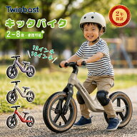 Twinbasto キックバイク キッズバイク 子供用 おすすめ 自転車 子ども用 自転車 ストライダー ランニング…