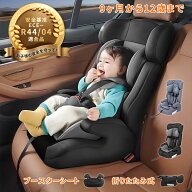 HZDMJ チャイルドシート 折りたたみ 9ヶ月～12歳 ジュニアシート ブースターシート EU安全基準 R44/04認…