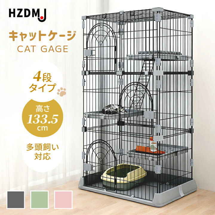 楽天市場】HZDMJ キャットケージ 猫ケージ ケージ ネコケージ ペット 