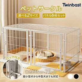 HZDMJ ペットサークル 犬ケージ 猫ケージ ペットゲージ ドッグサークル キャットサークル 折りたたみ ドア付き ロック付き 犬脱走防止 形変更可 小型犬 中型犬 おすすめ 犬 猫 ウサギ 広い 自由に組み合わせ おしゃれ 送料無料 2年保証