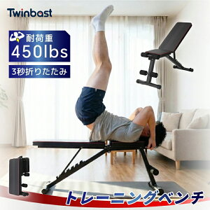 HZDMJ �g���[�j���O�x���` �V�^ 4WAY �ω׏d450kg �������� �x���`�v���X�� �x���` �z�[���W�� �g���[�j���O�}�V�� �܂��� �܂肽���� �p�x���� �؃g�� ���� ���� �w�� �g���� �R���p�N�g ����