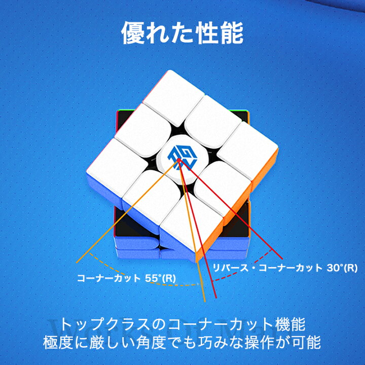 楽天市場】ランキング1位 【楽天イーグルス感謝祭 SALE価格！】 【あす楽】 【正規販売店】 GANCUBE GAN356R S ステッカーレス  日本語マニュアル付き 定番 3x3 競技用 GAN356RS GAN ルービックキューブ 立体パズル 知育 ギフト 公式 : Works Of  Mart 楽天市場店