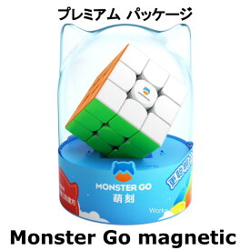 【 お買い物マラソンSALE価格！ 】 正規販売店 あす楽 【紙の日本語マニュアル】 Monster Go MG magnetic premium 3x3 磁石 モンスターゴー プレミアム パッケージ MG3 EDU 教育 公式 立体パズル ガンキューブ 正規品 知育 誕生日 ギフト こどもの日 お祝い