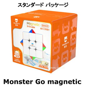 【 お買い物マラソンSALE価格！ 】 正規販売店 あす楽 【紙の日本語マニュアル】【 箱潰れ 】 Monster Go MG magnetic standard 3x3 磁石 モンスターゴー スタンダード パッケージ MG3 EDU 教育 公式 立体パズル ガンキューブ 知育 こどもの日 お祝い