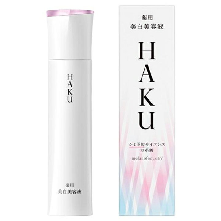 楽天市場】【即日出荷可 ※営業日11時迄のご注文】資生堂 HAKU（ハク  