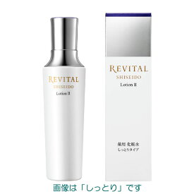 資生堂 リバイタル ローション 本体 【3タイプ】 1・2・3 170ml 医薬部外品 【化粧水】