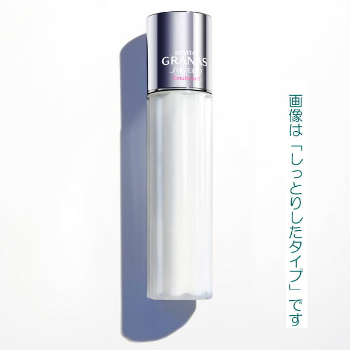 楽天市場】資生堂 リバイタル グラナス エマルジョン n 110ml 2種 