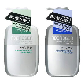 【最低購入金額設定店】資生堂 アデノゲン スカルプケアシャンプー ポンプ 400ml (オイリータイプ／ドライタイプ）　※（当店ではお買物時の最低ご購入金額を9,900円に設定させて頂いています）