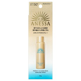 【最低購入金額設定店】資生堂 アネッサ パーフェクトUV スキンケアスプレー NA SPF50+・PA++++ 60g 【日焼け止めスプレー】 ※（当店ではお買物時の最低ご購入金額を9,900円に設定させて頂いています）