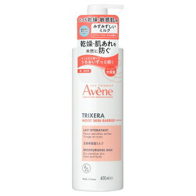 【即日〜3営業日出荷/最低購入金額設定店】アベンヌ トリクセラ モイストスキンバリア ミルク ラージ 400mL （全身用保湿ミルク） ※（当店ではお買物時の最低ご購入金額を9,900円に設定させて頂いています）