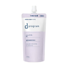 【即日〜3営業日出荷/最低購入金額設定店】資生堂 dプログラム バイタライジング＆クリア ローションEX レフィル 110ml 医薬部外品 (化粧水) ※（当店ではお買物時の最低ご購入金額を9,900円に設定させて頂いています）