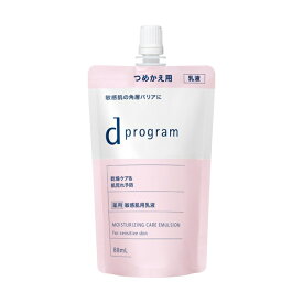 【即日〜3営業日出荷/最低購入金額設定店】資生堂 dプログラム モイストケア エマルジョンEX レフィル 88ml 医薬部外品 (乳液) ※（当店ではお買物時の最低ご購入金額を9,900円に設定させて頂いています）
