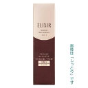【即日〜3営業日出荷/最低購入金額設定店】資生堂 エリクシール アドバンスド ローションT 本体 170ml 3タイプ 【化粧水】　※（当店ではお買物時の最低ご購入金額を9,900円に設定させて頂いています）