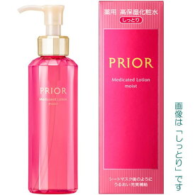 【最低購入金額設定店】資生堂 プリオール 薬用 高保湿化粧水 本体 3タイプ 160ml 医薬部外品 【化粧水】　※（当店ではお買物時の最低ご購入金額を9,900円に設定させて頂いています）