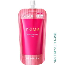 【即日〜3営業日出荷/最低購入金額設定店】資生堂 プリオール 薬用 高保湿化粧水 つめかえ用 3タイプ 140ml 医薬部外品 【化粧水】　※（当店ではお買物時の最低ご購入金額を9,900円に設定させて頂いています）