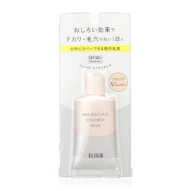 【最低購入金額設定店】資生堂 エリクシール ルフレ バランシング おしろいミルクC SPF50+・PA++++ 35g 【朝用乳液】（ファンデなしの日に）　※（当店ではお買物時の最低ご購入金額を9,900円に設定させて頂いています）