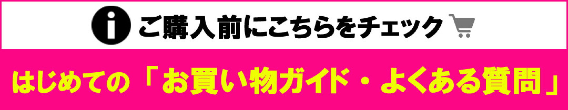 最低ご購入金額