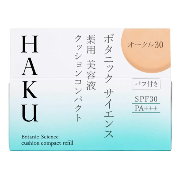 楽天市場】【即日〜3営業日出荷/最低購入金額設定店】資生堂 HAKU 
