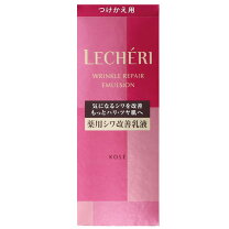 楽天市場】ルシェリ リンクルリペア お試しの通販