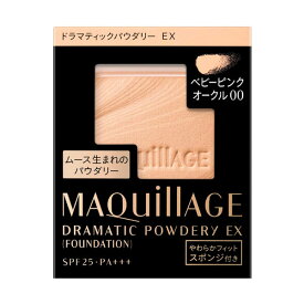 【最低購入金額設定店】資生堂 マキアージュ ドラマティックパウダリー EX レフィル ベビーピンクオークル00 【パウダーファンデーション】　※（当店ではお買物時の最低ご購入金額を9,900円に設定させて頂いています）