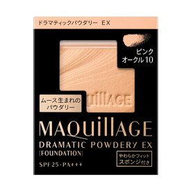 【最低購入金額設定店】資生堂 マキアージュ ドラマティックパウダリー EX レフィル ピンクオークル10 【パウダーファンデーション】　※（当店ではお買物時の最低ご購入金額を9,900円に設定させて頂いています）