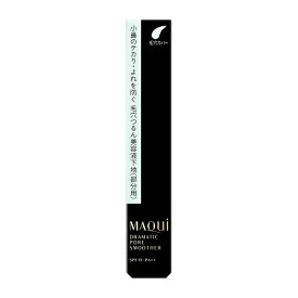 【即日〜3営業日出荷/最低購入金額設定店】資生堂 マキアージュ ドラマティックポアスムーザー 8g SPF15・PA++ 【部分用化粧下地】 ※（当店ではお買物時の最低ご購入金額を9,900円に設定させて頂いています）