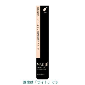 【最低購入金額設定店】資生堂 マキアージュ ドラマティックコンシーラー ミディアム SPF30・PA+++ 8g 【美容液コンシーラー】 ※（当店ではお買物時の最低ご購入金額を9,900円に設定させて頂いています）