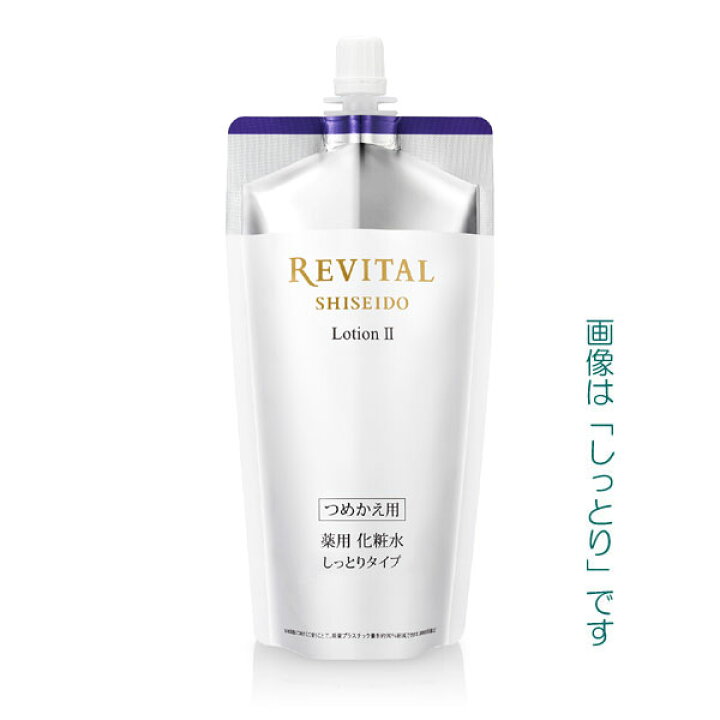 楽天市場】【最低購入金額設定店】資生堂 リバイタル ローション 