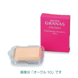 【最低購入金額設定店】資生堂 リバイタル グラナス ファンデーション パウダリー(PS) SPF18・PA+ レフィル 全6色 【パウダーファンデーション】　※（当店ではお買物時の最低ご購入金額を9,900円に設定させて頂いています）※メーカー出荷終了予定品