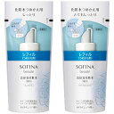 【即日〜3営業日出荷/最低購入金額設定店】花王 ソフィーナ ボーテ 高保湿化粧水 ＜薬用＞【つめかえ】 (しっとり・とてもしっとり) 130ml 医薬部外品 ※（当店ではお買物時の最低ご購入金額を9,900円に設定させて頂いています）