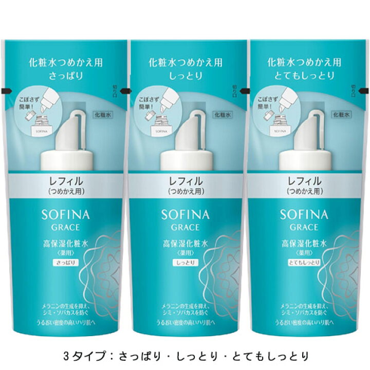 楽天市場】【即日〜3営業日出荷/最低購入金額設定店】花王 ソフィーナ 
