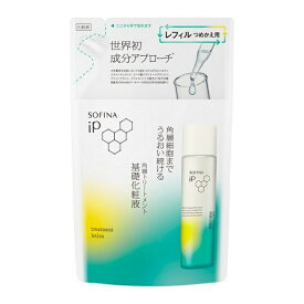 【最低購入金額設定店】ソフィーナ iP 角層トリートメント 基礎化粧液 レフィル 150ml 【化粧水】 ※（当店ではお買物時の最低ご購入金額を9,900円に設定させて頂いています）