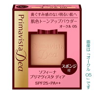 【即日〜3営業日出荷/最低購入金額設定店】花王 ソフィーナ プリマヴィスタ ディア 肌色トーンアップ パ…