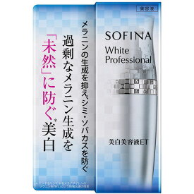 楽天市場 シミ ブランドソフィーナ 美容液 スキンケア 美容 コスメ 香水の通販