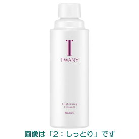 【最低購入金額設定店】トワニー ブライトニングローション レフィル 180ml 医薬部外品 【化粧水】3タイプ　※（当店ではお買物時の最低ご購入金額を9,900円に設定させて頂いています）