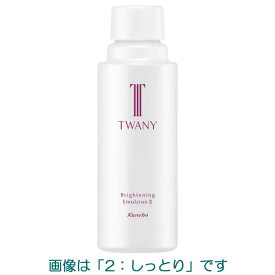 【最低購入金額設定店】トワニー ブライトニングエマルジョン レフィル 100ml 医薬部外品 【乳液】（2タイプ）　※（当店ではお買物時の最低ご購入金額を9,900円に設定させて頂いています）