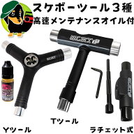 スケートボード 工具 スケボー ツール レンチ ロングボード サーフスケート ローラースケート SAE規格 ソ…
