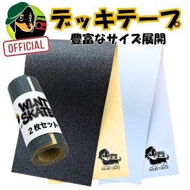 WLNTSKATE 【スケボー デッキテープ】 ブラック or クリア [様々なサイズ] スケートボード サーフスケート ロングボード クルーザー グリップテープ skateboard griptape
