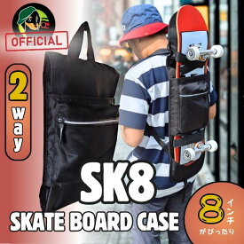 スケートボード バッグ2WAY SK8 スケボー ケース スケートボードバッグ サーフスケート スケートボード キャスターボード 収納 厚手 スケボー 日常使いもOK コンパクト 持ち運び 丈夫 大容量