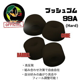 ブッシュゴム 99a ハード スケートボード トラック専用 ブッシュゴム 2個セット 衝撃吸収性と弾力性に優れた高耐久ウレタン素材 安定したターン性能 初心者から上級者まで交換用に最適