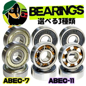 高精度 ABEC-11 セラミック スケートボード ベアリング 8個セット 2RS 高耐久 低摩擦 ウィール交換用 スケボー用 高速回転対応 スケートボード スケボー スケートボードパーツ スケートボード部品 メンテナンス カスタム パーツ ベアリング ボール