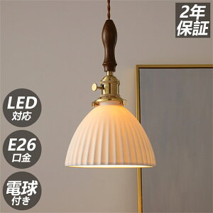 【2年保証】 ペンダントライト おしゃれ ガラス 天井照明 LED 照明器具 レトロ 昭和 かわいい シンプル 北欧 玄関 引っ掛けプラグ ダクトプラグ トイレ キッチン リビング 階段 ダイニング 玄