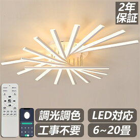 【組立要】シーリングライト LED 調光調色 おしゃれ ライト 6畳 8畳 10畳 3灯 5灯 引掛け対応 間接照明 北欧 リビング キッチン 天井照明 和室 和風 ダイニング用 食卓 洋室 照明 カフェ風 寝室 台所 玄関 洗面所 廊下 おすすめ 食卓 新生活