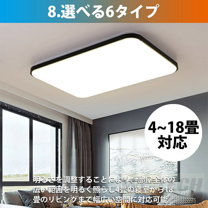 楽天市場】シーリングライト LED 調光調色 おしゃれ 北欧 4畳 6畳 8畳  