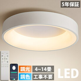 【2年保証】シーリングライト LED 調光調色 照明 おしゃれ 北欧 電気 間接照明 リモコン付き 6畳 8畳 10畳 12畳 取り付け簡単 明るい 天井照明 リビング 居間 カフェ風 洋室 寝室 ダイニング 木枠 小型 部屋 明るい カフェ風 30~60cm